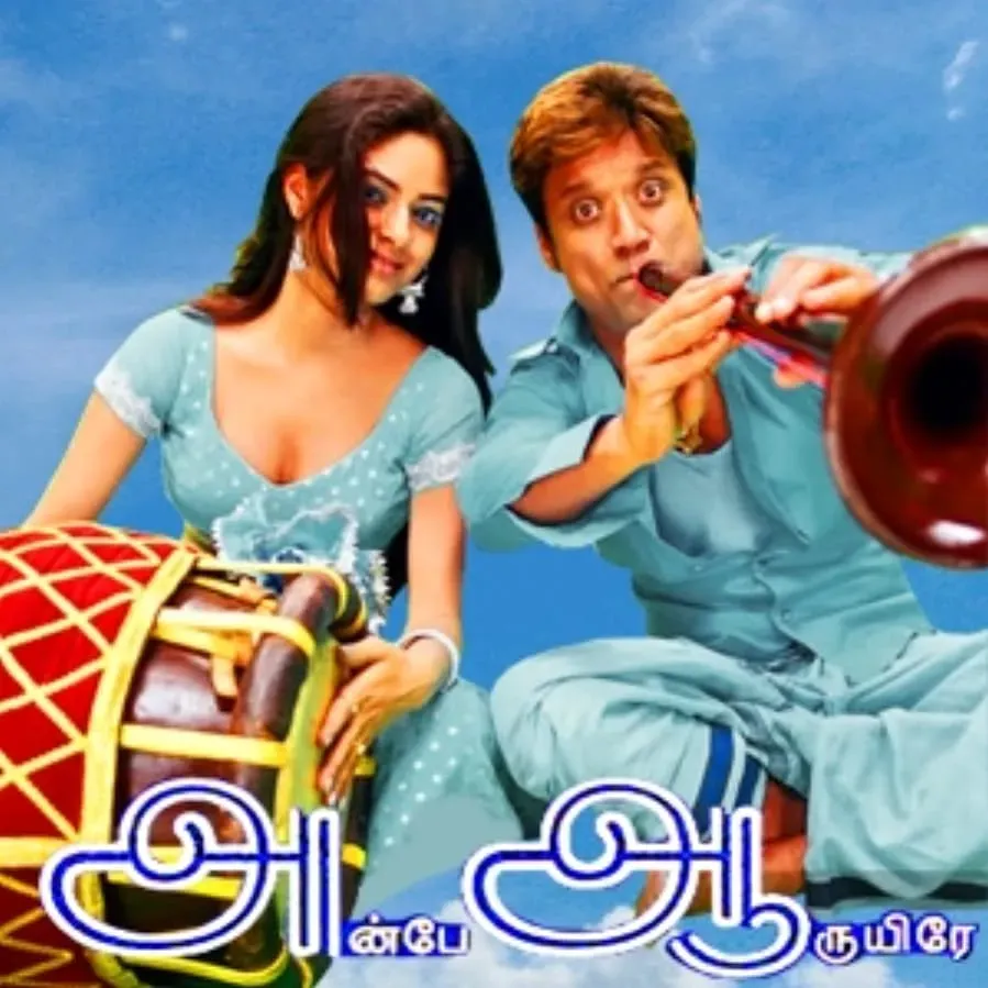 Ah Aah: Anbe Aaruyire online