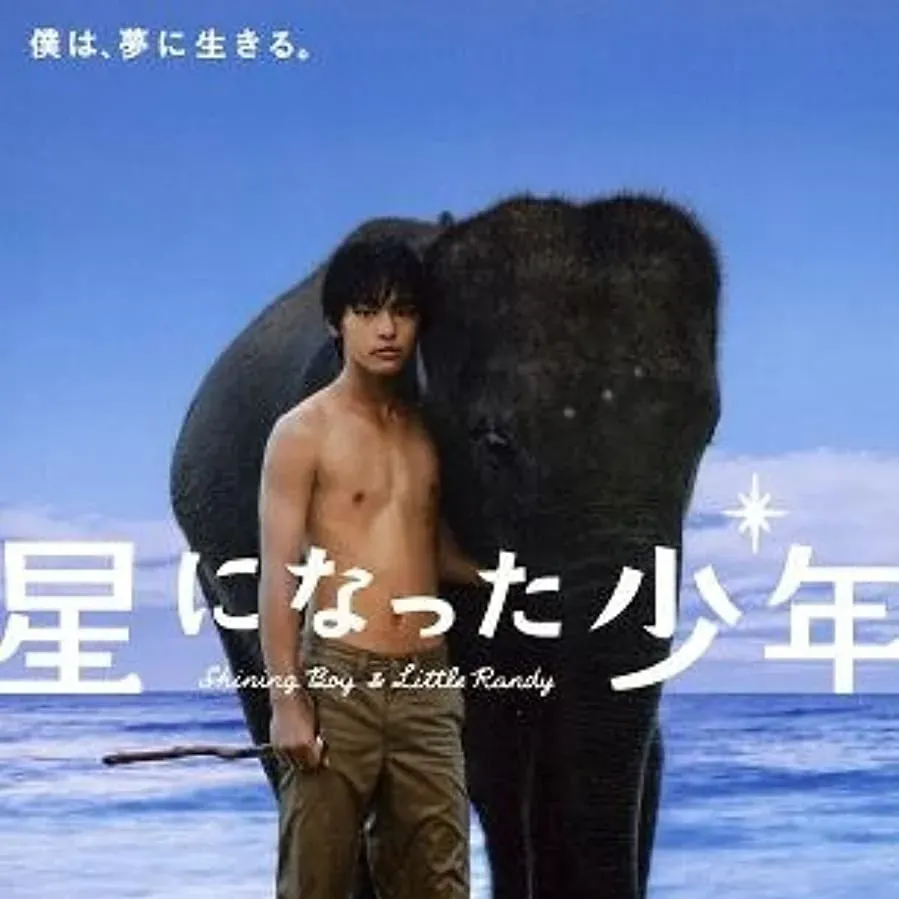 Hoshi ni natta shônen online