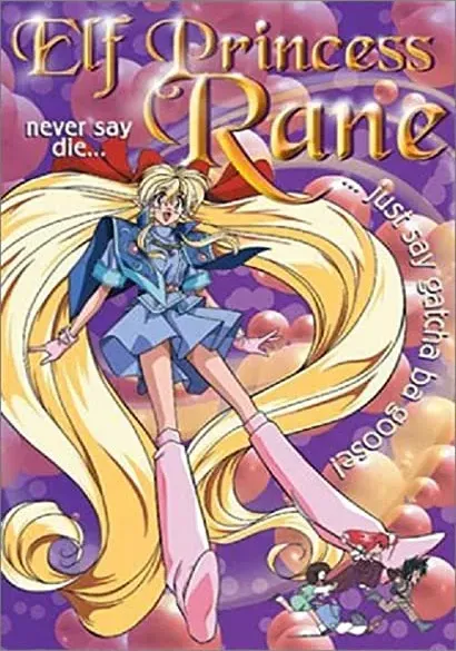 Yôsei Hime Rên