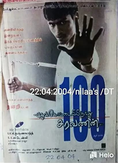 Puthukkottaielerenthu Saravanan