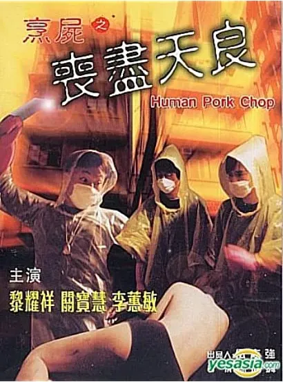 Pang see: Song jun tin leung