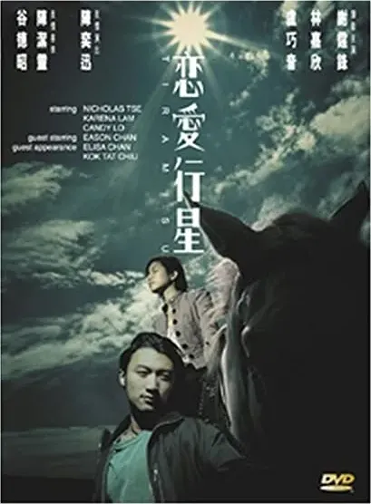 Luen oi hang sing