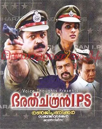 Bharathchandran I.P.S
