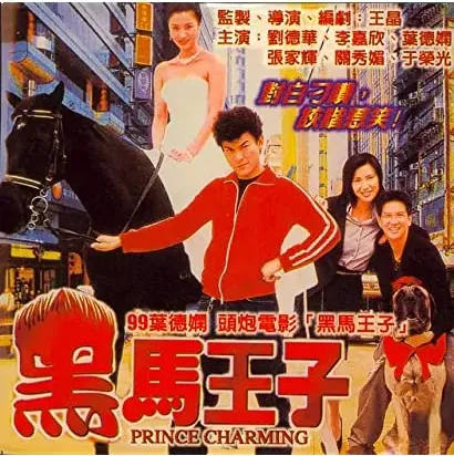Hei ma wang zi