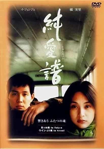 Asako w rubinowych pantofelkach
