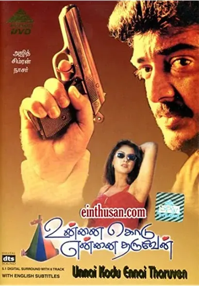 Unnai Kodu Ennai Tharuven