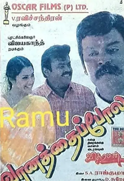 Vaanathaipola