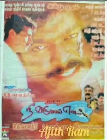 Nee Varuvai Ena