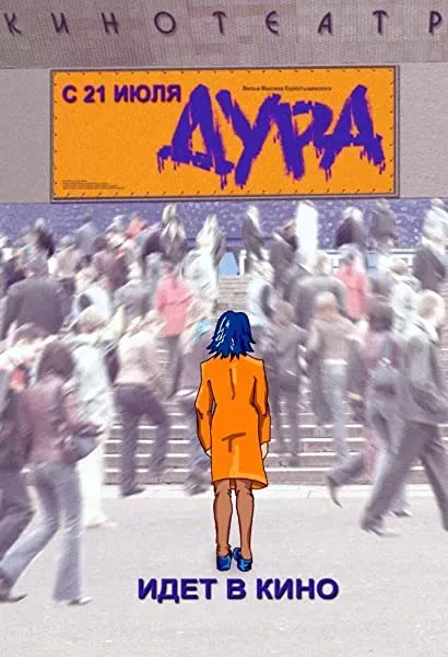 Glupia