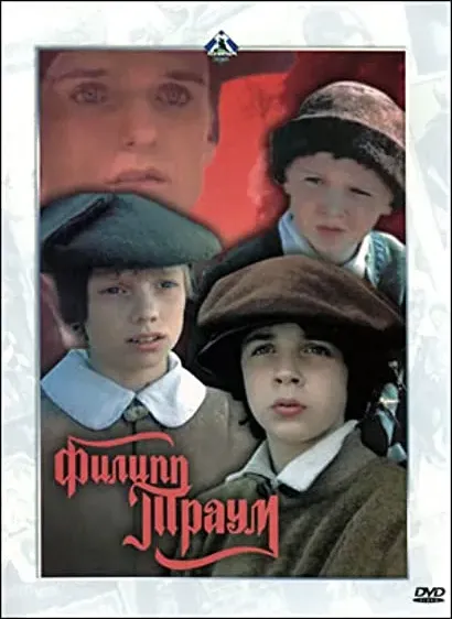 Filipp Traum