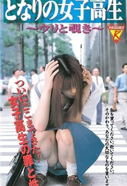 Tôsatsu repooto: Insha!