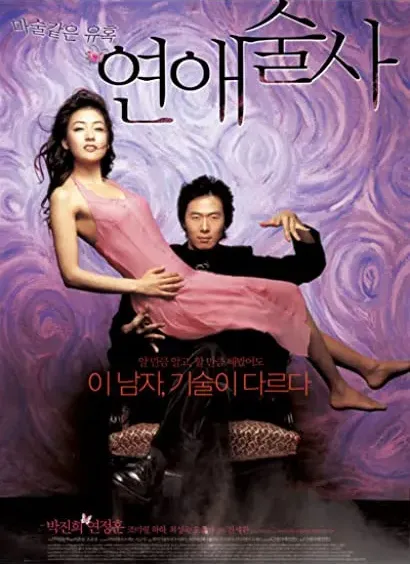 Yeonae-sulsa