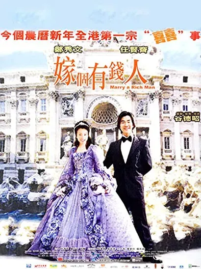Ga goh yau chin yan