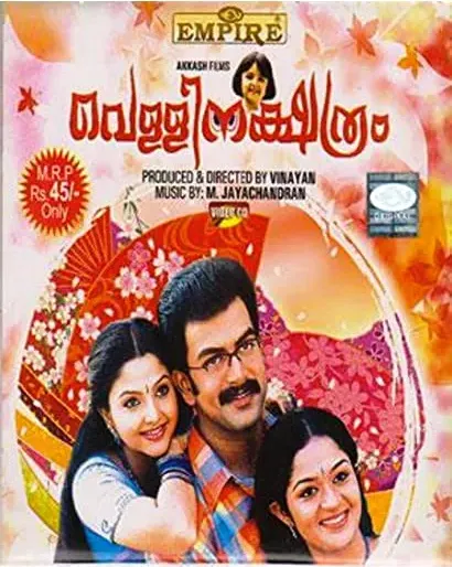 Vellinakshatram