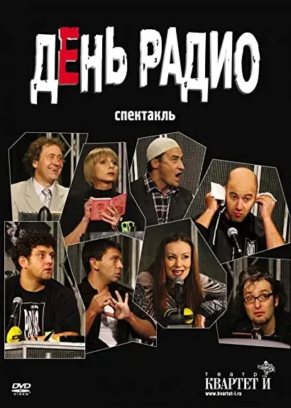 Den radio