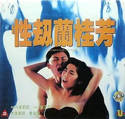 Sing gip Lan Kwai Fong