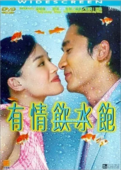 Yau ching yam shui baau