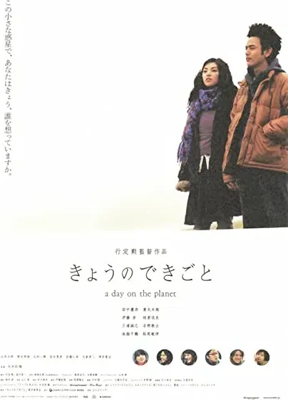 Kyô no dekigoto