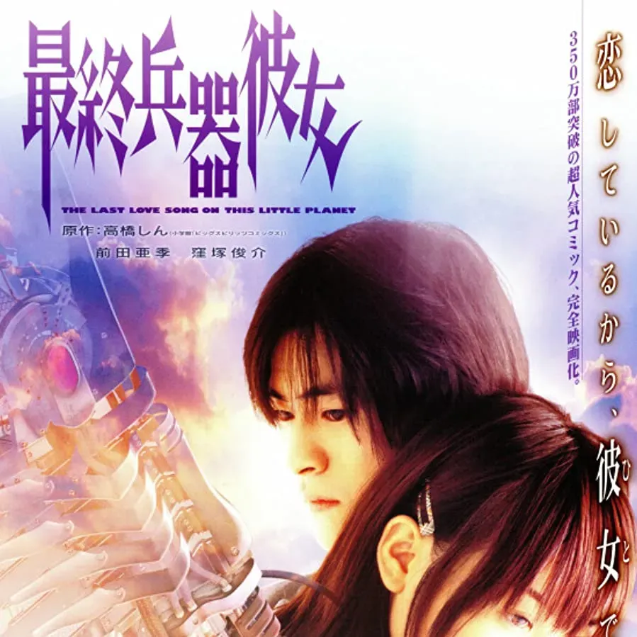 Saishû heiki kanojo online