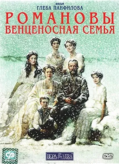 Carska rodzina Romanowów