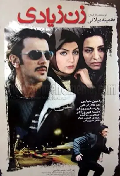 Zan-e ziadi