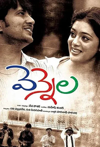 Vennela