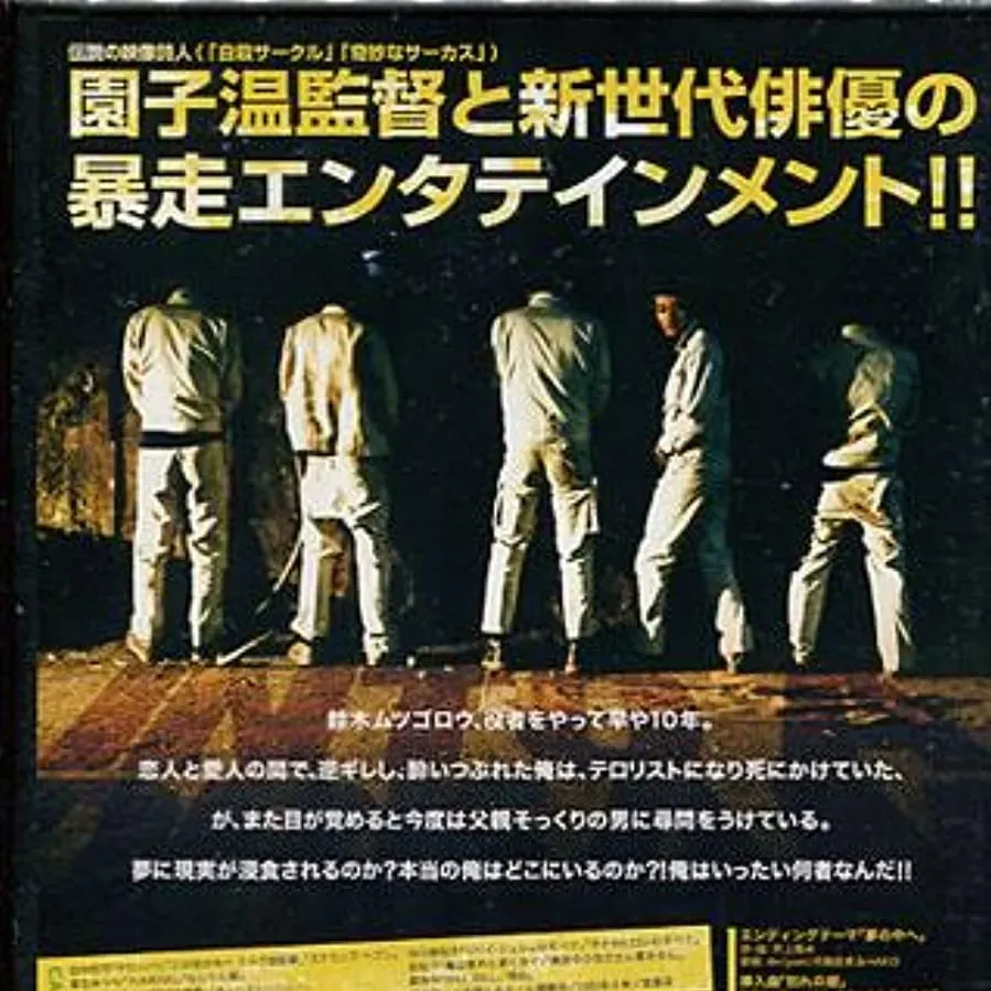 Yume no naka e online