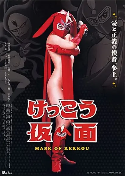 Kekkô Kamen