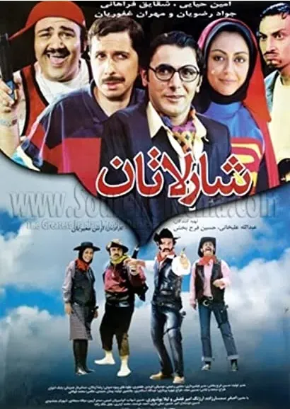 Sharlatan