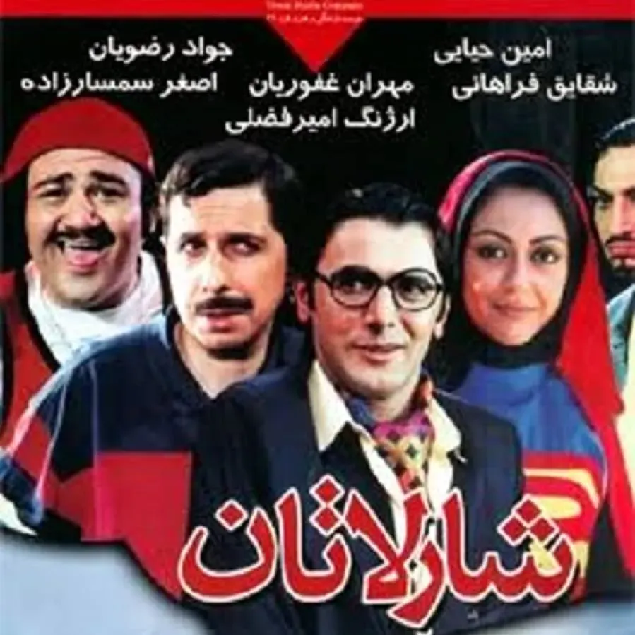 Sharlatan online