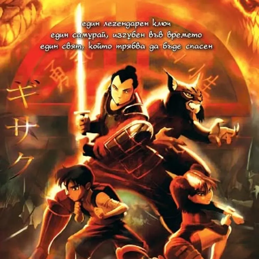 Gisaku online