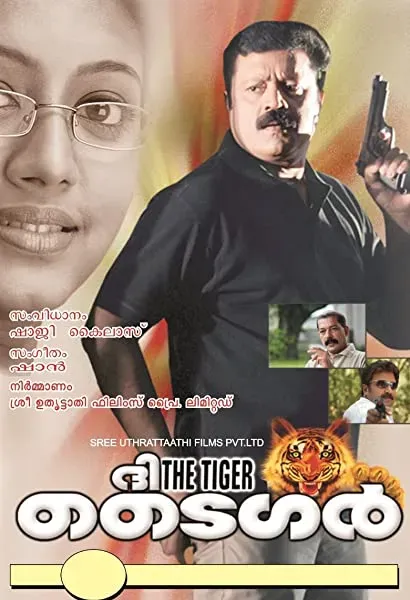 The Tiger