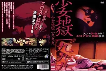 Shôjo jigoku ichi kyû kyû kyû