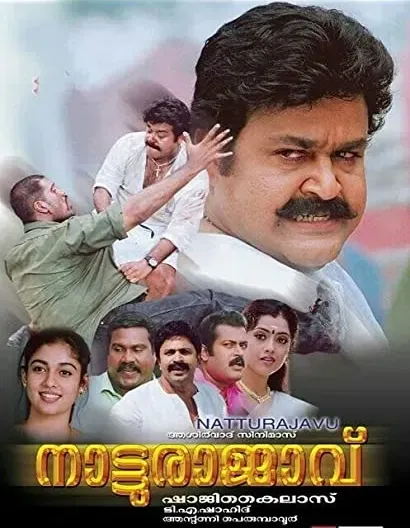 Natturajavu