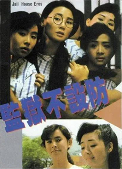 Jian yu bu she fang