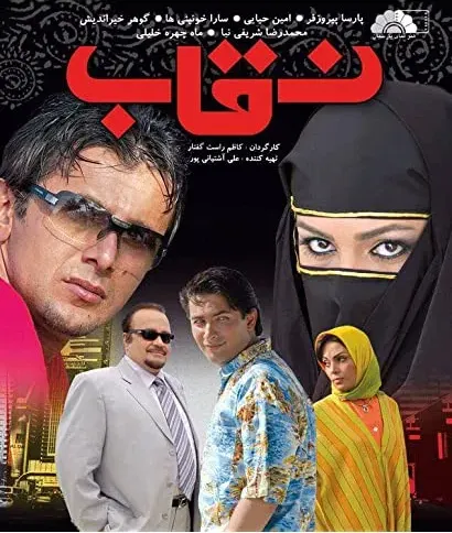 Neghab