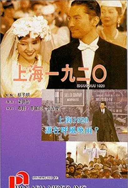 Shang Hai yi jiu er ling