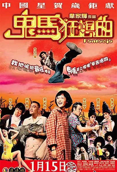 Gwai ma kwong seung kuk