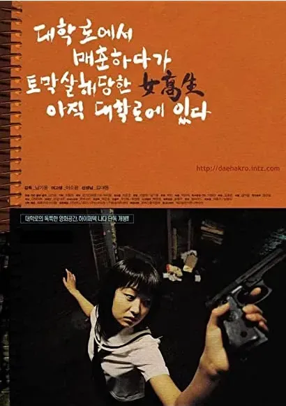 Daehakno-yeseo maechoon-hadaka tomaksalhae danghan yeogosaeng ajik Daehakno-ye Issda
