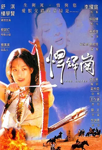 Han fu gang
