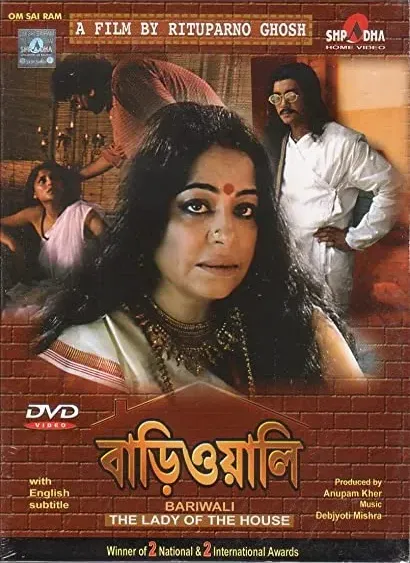 Bariwali