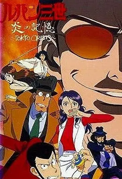Rupan sansei: Honô no kioku Tokyo Crisis