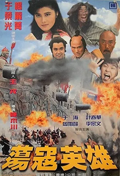 Wu Lin sheng dou shi