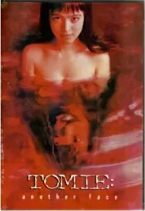Tomie: anaza feisu