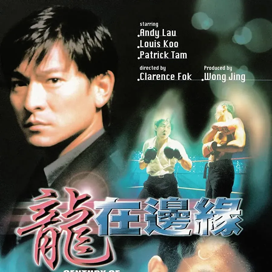 Lung joi bin yuen online