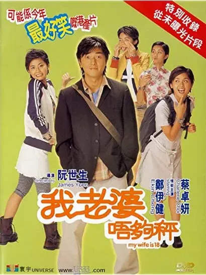Ngo lou poh ng gau ching