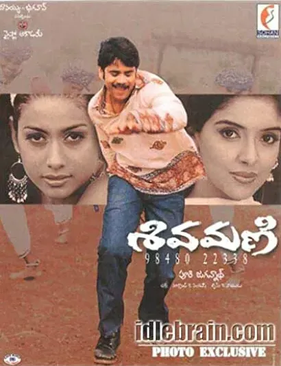 Shivamani
