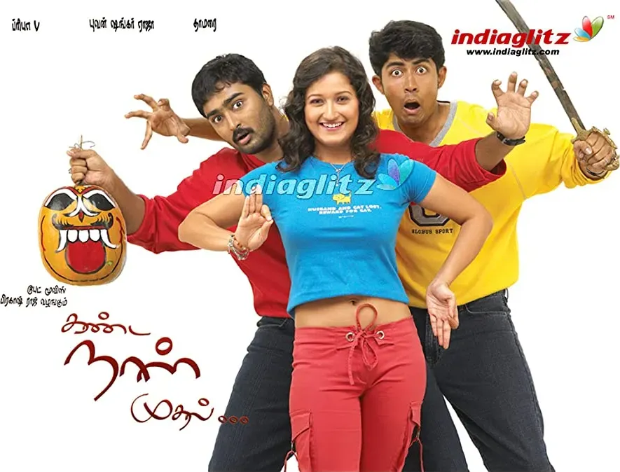 Kanda Naal Mudhal online