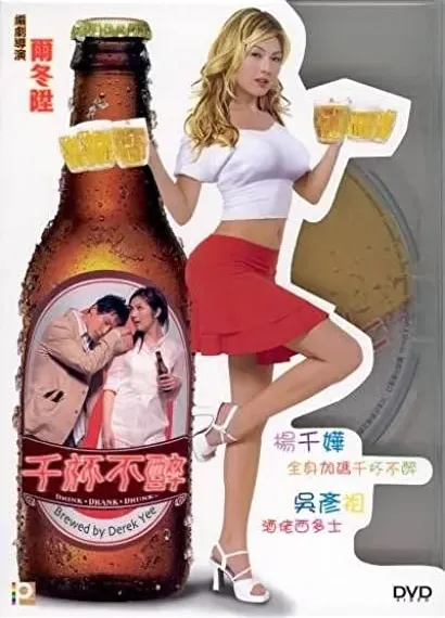 Qian bei bu zui