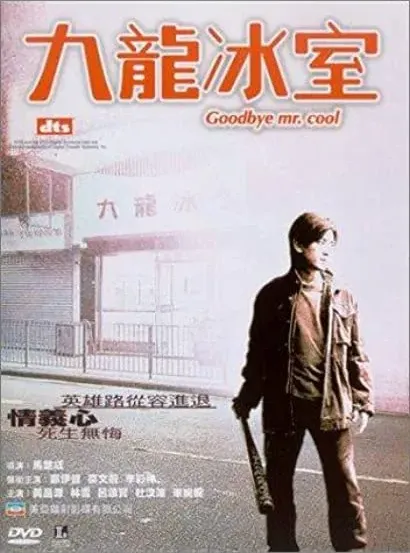 Gau Lung bing sat